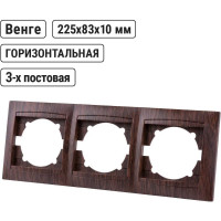 Рамка TDM ELECTRIC 3-х постовая горизонтальная венге "Лама" SQ1815-0431