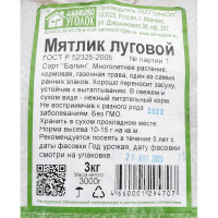 Семена Зеленый уголок Мятлик луговой, 3 кг 4660001294707