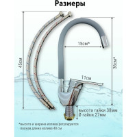 Смеситель для кухни Rainsberg с гибким силиконовым изливом, серый R3193F-5