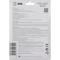 Газовая горелка ЭРА GB-01P с пьезоподжигом установка на баллон, Б0052489