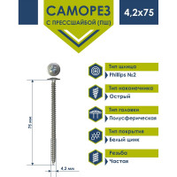 Саморез Daxmer ПШ 4,2x75 с прессшайбой острый белый цинк 1кг 00000432241