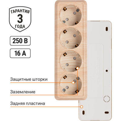 Горизонтальная 4-х местная розетка TDM ELECTRIC 2П+3 открытой установки IP20 16A с з/ш сосна Ладога SQ1801-0431