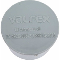 Заглушка VALFEX D 40 мм, внутренняя канализация 20108040