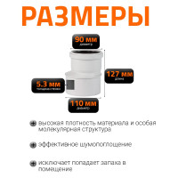 Редукция бесшумной канализации Ostendorf Skolan Safe 110х90 мм SKR 335700