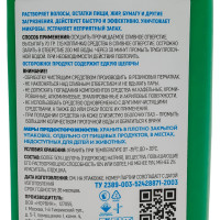 Очиститель труб Свежинка 500 гр 2684