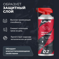 Смазка цепи белая MOTO 520 мл LAVR Ln7702