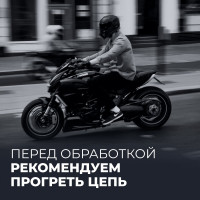 Смазка цепи дорожная MOTO 520 мл LAVR Ln7704
