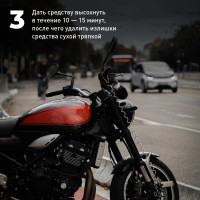 Смазка цепи дорожная MOTO 520 мл LAVR Ln7704