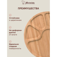 Менажница MARMITON бамбук, 29.5x1.5 см 17633