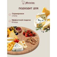 Менажница MARMITON бамбук, 29.5x1.5 см 17633