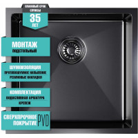 Мойка для подстольного монтажа MIXLINE PRO 45x42х20 см, толщина 3 мм, выпуск 3 1/2, с сифоном, черный графит 548565