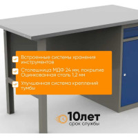 Однотумбовый верстак IRONMEBEL ML-1 1200 M-OML1MDC1200new
