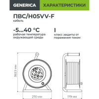 Катушка GENERICA УК40 с т/з 4 места 2P+PE/40м 3x1,0мм2 WKP10-10-04-40-G