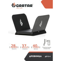 Дровница подставка для дров ДР 0-4 GRATAR