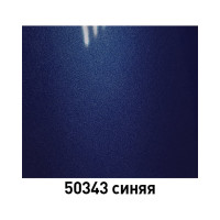Аэрозоль ARP эмаль металлик L98P синяя, 520 мл 86674052