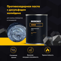 Противозадирная паста на основе дисульфида молибдена MODENGY 4002 0098586