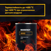Противозадирная паста на основе дисульфида молибдена MODENGY 4002 0098586