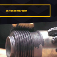 Противозадирная паста на основе дисульфида молибдена MODENGY 4002 0098586