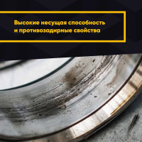 Противозадирная паста на основе дисульфида молибдена MODENGY 4002 0098586