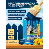 Масляная краска ABC FARBEN МА-15 (синий; 6 кг) 4300002470