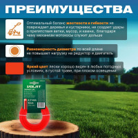 Леска 2.7 мм, 15 м, квадратное сечение ВОЛАТ 51030-02