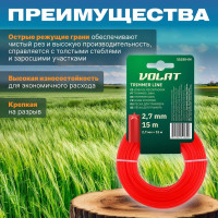 Леска 2.7 мм, 15 м, звездочка ВОЛАТ 51030-04