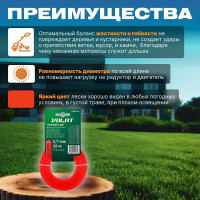 Леска 2.7 мм, 15 м, звездочка ВОЛАТ 51030-04