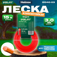 Леска 3 мм, 15 м, шестигранное сечение ВОЛАТ 51040-03
