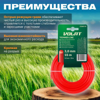 Леска 3 мм, 15 м, шестигранное сечение ВОЛАТ 51040-03