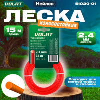 Леска 2.4 мм, 15 м, круглое сечение ВОЛАТ 51020-01