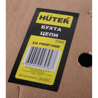 Бухта цепи 3/8" Prof/100F Huter 71/4/23