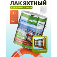 Уралкидный яхтный лак FARBITEX (атмосферостойкий; высокоглянцевый; 4 л) 4300005033