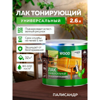 Универсальный лак FARBITEX (тонирующий; по дереву; палисандр; 2,6 л) 4300009388