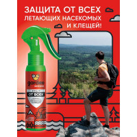 Усиленный спрей Gardex Extreme 190