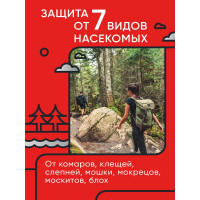 Усиленный спрей Gardex Extreme 190