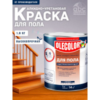 Эмаль для пола OLECOLOR алкидно-уретановая, быстросохнущая (6 часов), золотистый 4300007485