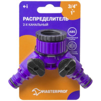 Распределитель 2-х канальный MasterProf с внутренней резьбой, пластик ДС.070882