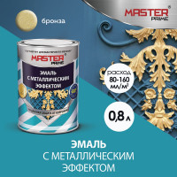 Эмаль с металлическим эффектом Master Prime бронза (0.8 л) 4300007704