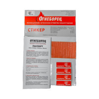 Стикер АО Фортис "Огнеборец" 9, 2 шт. 4603781975091