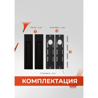 Ручка на раздвижные двери VETTORE L 020 MBP чёрный матовый 20490