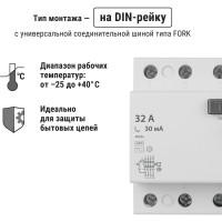 Устройство защитного отключения ВД1-63 4Р 32А 30мА TDM ELECTRIC SQ0203-0035