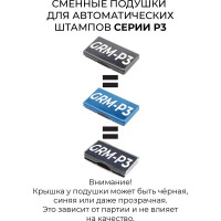 Подушка штемпельная сменная GRM 4928-P3, синяя, для автоматических штампов (также подходит для Hummer и Trodat 4928) 171100025