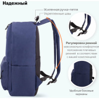 Универсальный рюкзак BRAUBERG POSITIVE, потайной карман, Dark blue, 42x28x14см, 270775