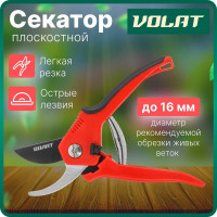 Плоскостной секатор ВОЛАТ 59060-02