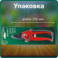 Плоскостной секатор ВОЛАТ 59060-02