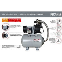 Автономная насосная станция Ресанта АНС-3600П 77/1/1