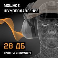 Противошумные наушники с разъемом на каску Jeta Safety Clamor Light 28 дБ серый JEM-421C