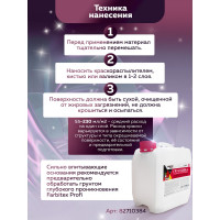 Акриловая универсальная эмаль Farbitex (перламутровая; износостойкая; золотистая) 4300008434