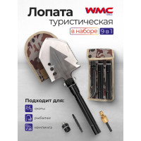 Складная многофункциональная лопата WMC TOOLS WMC-171U(47088)