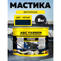 Битумная мастика Farbitex (гидроизоляционная; 8 кг) 4300010386